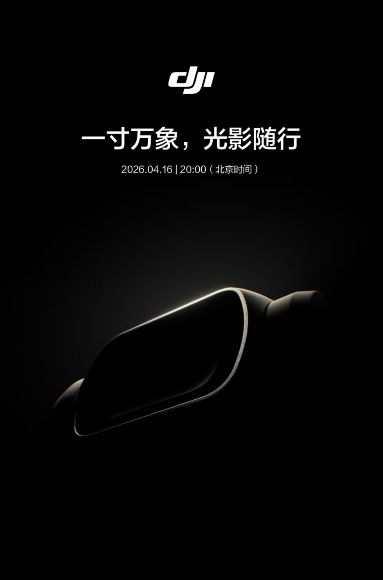 大疆Pocket4可以搞个以旧换新，买来玩玩