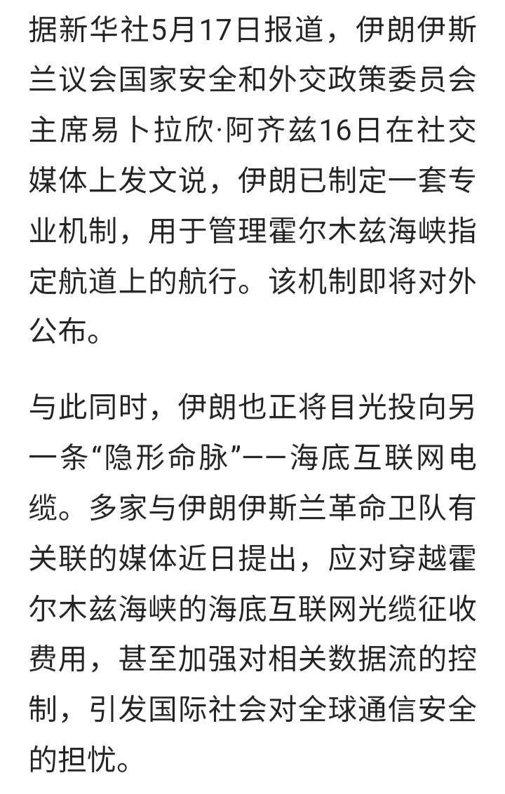 这又是一个超级大利空吧！

朗哥再出大招，锁喉数字咽喉！5月18日，伊朗媒体报道