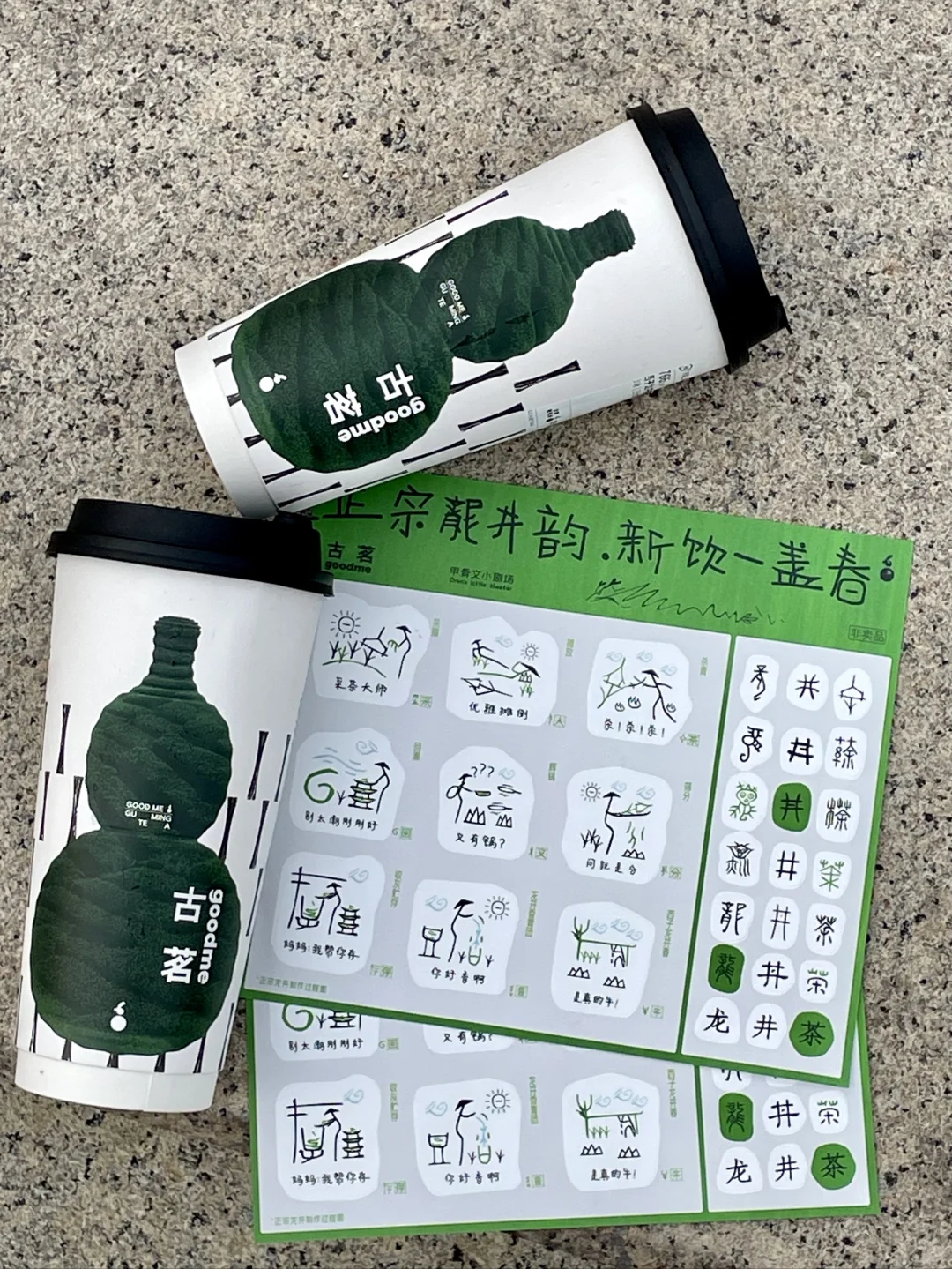 龙井回归！！已经next level了！！
