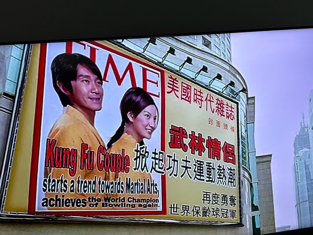 一直以为我看过《功夫足球》原来没看过功夫女足
