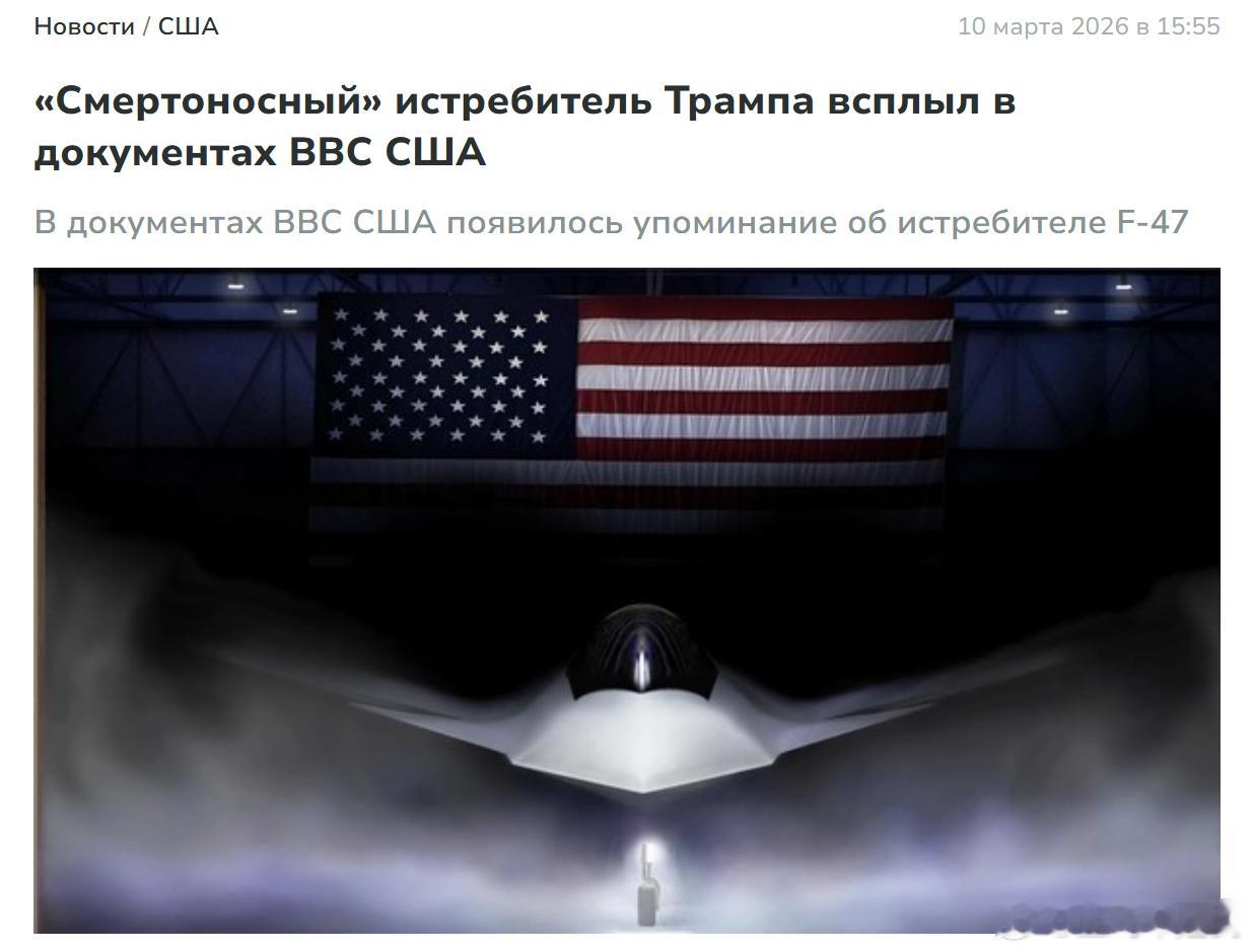 美空军已经开始为F-47战机招标与之匹配的导弹，说明其研发有新进展据外媒报道，美