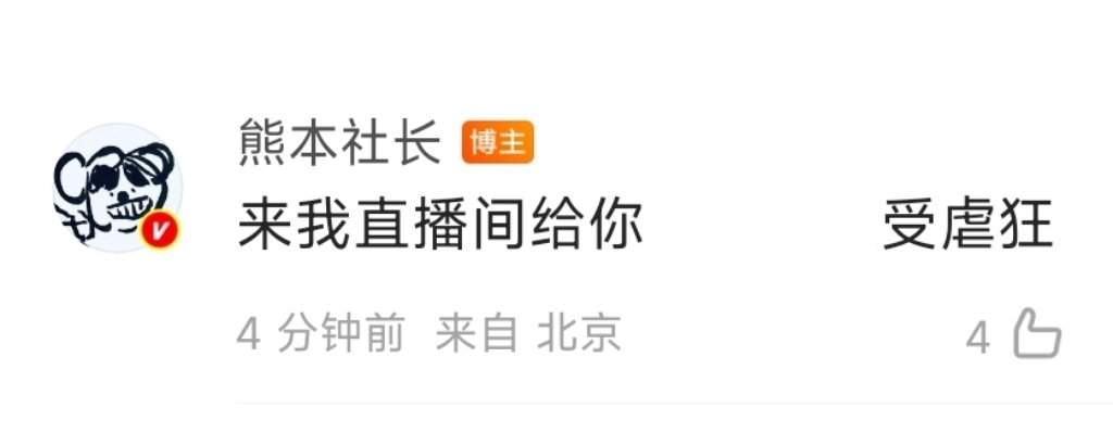 就爱断章取义 ​​​