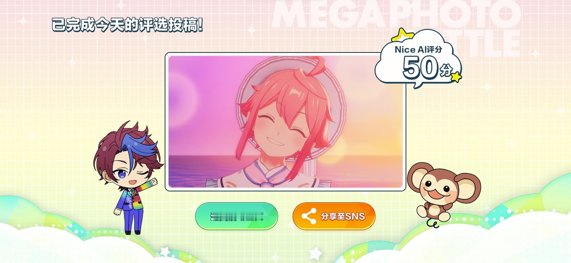 昨晚忘记投稿了啊啊啊啊啊啊…小桃绝美笑颜[期待] ​​​