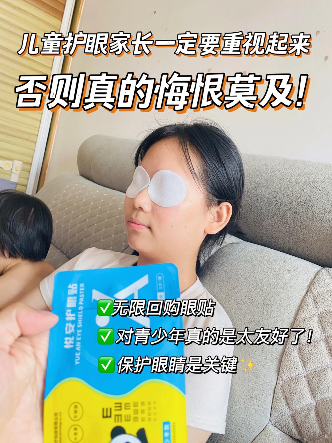 儿童护眼一定要重视起来，否则会悔恨终生👏