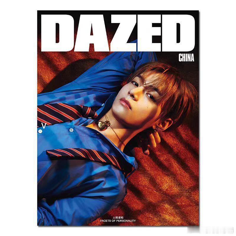 计入销量 Dazed中文版 9月 金九 金泰亨封面+店赠小卡 Dazed中文版杂