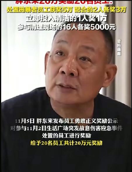 “如果以后胖东来再有突发事件，轮不到保安来，顾客就冲上去了！”许昌胖东来生活广场