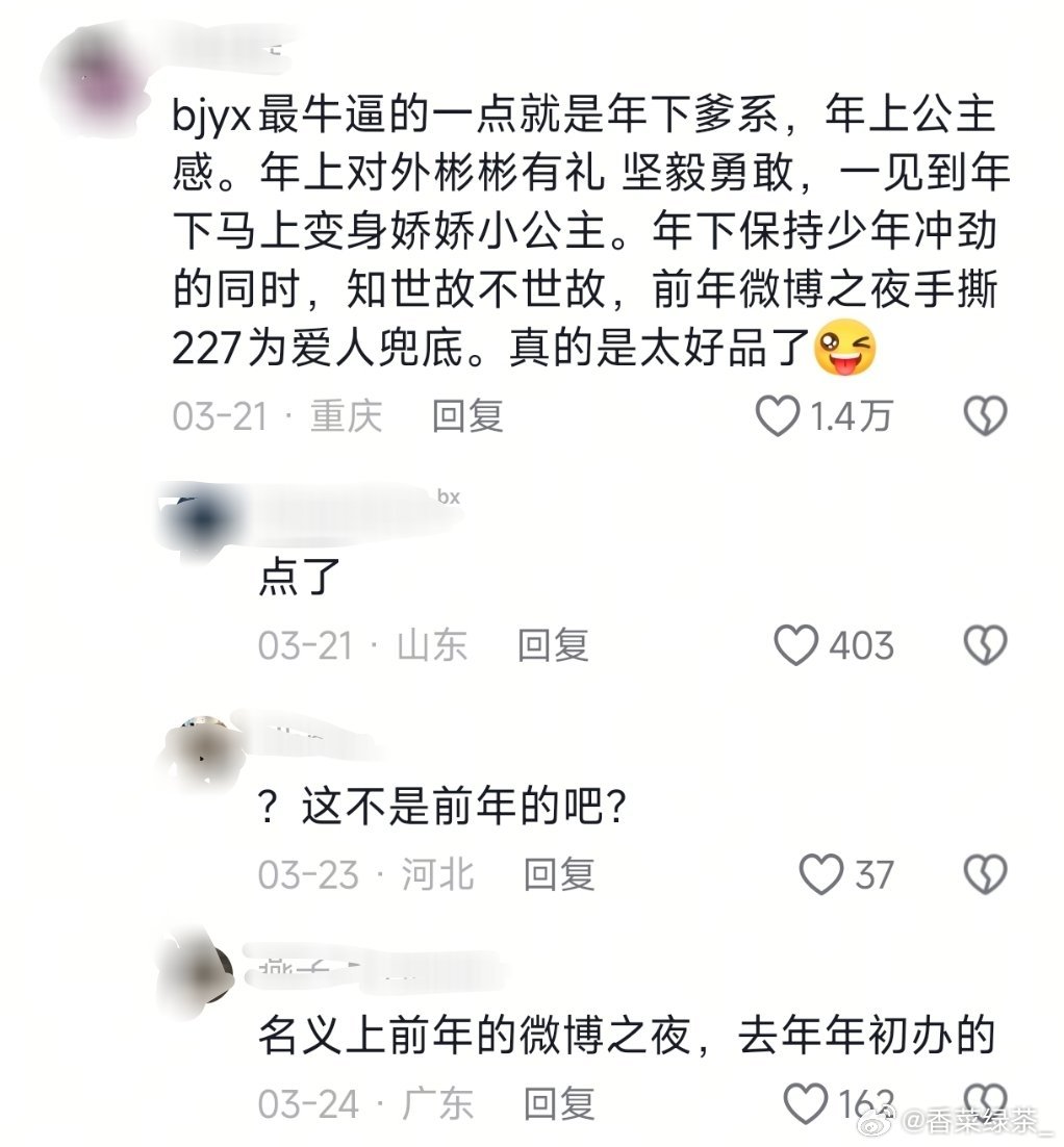 磕博君一肖没有不爽的义务💅💅 