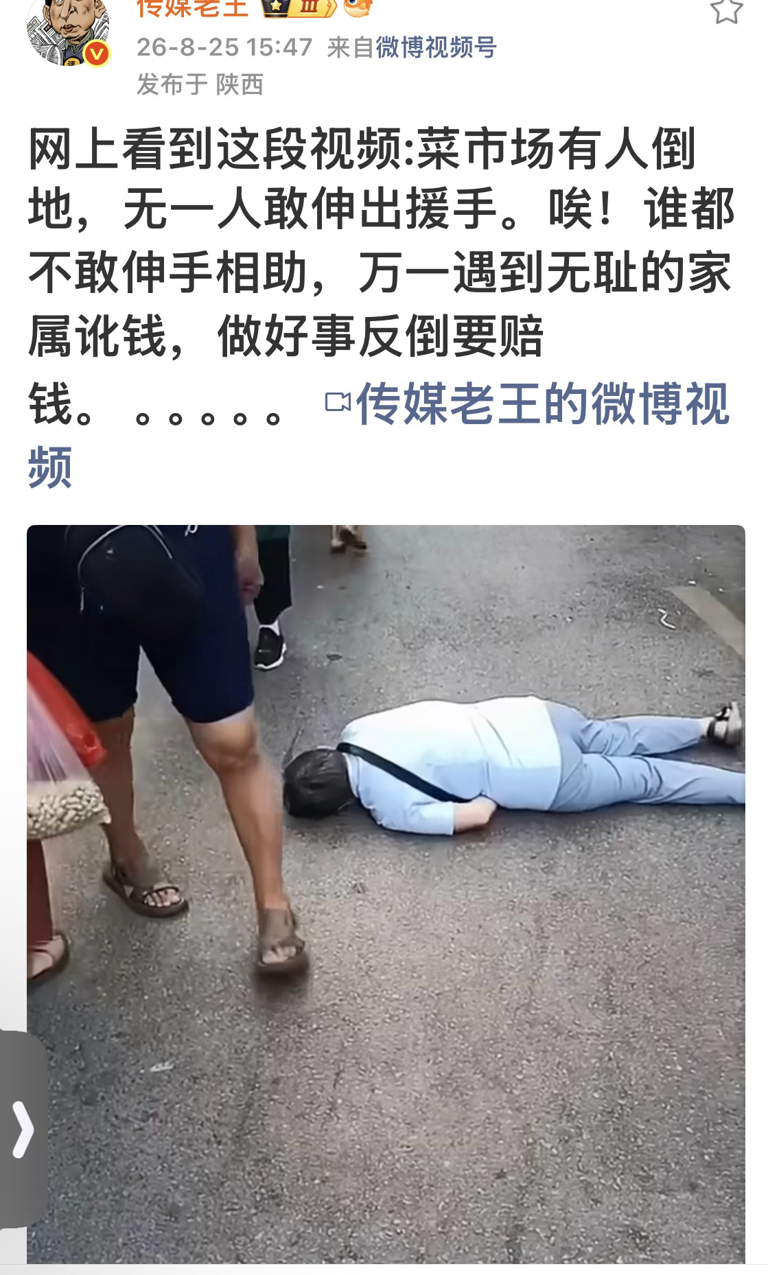 下班，打开微博，刷到这条视频，想说点啥又憋回去，近几年，越来越多类似新闻，换以前