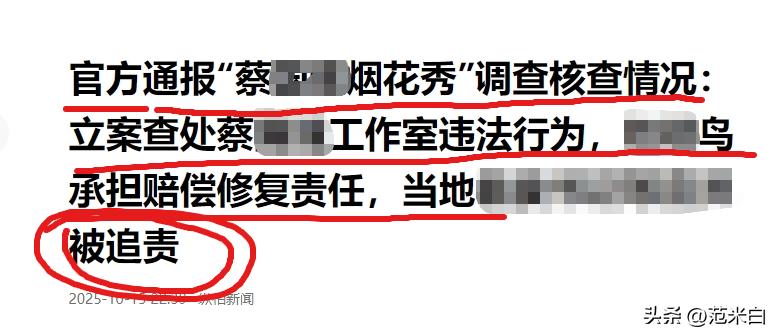 骨头鸟，蔡烟花，贾预制，典型的“老登”思维。

骨头鸟师自称“视自然为灵感来源，