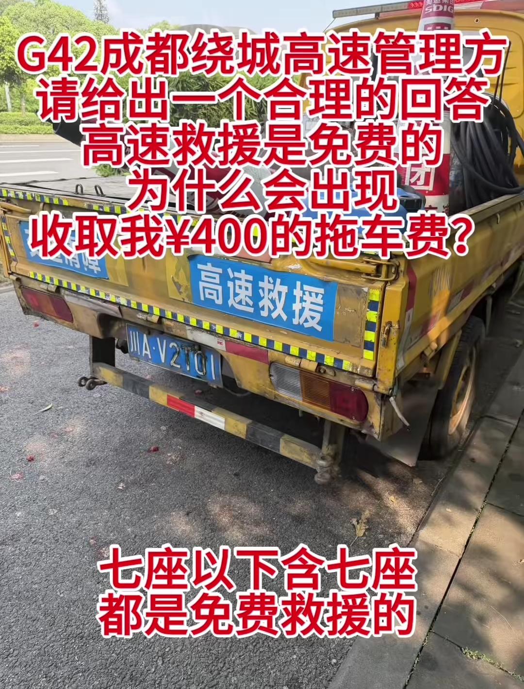 全国目前有浙江、江苏、安徽三地的高速公路是免费救援的，还有哪里的高速公路是免费救
