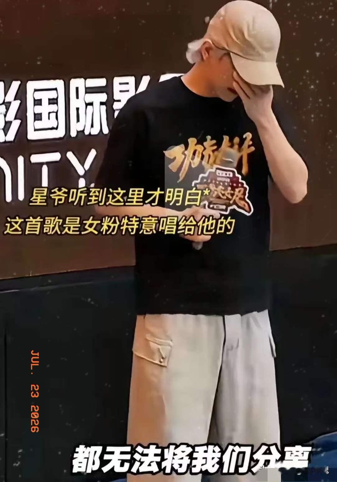 周星驰哭了
路演现场，一个喜欢他31年的女粉丝站在台下，唱了《紧紧相依》。她唱得
