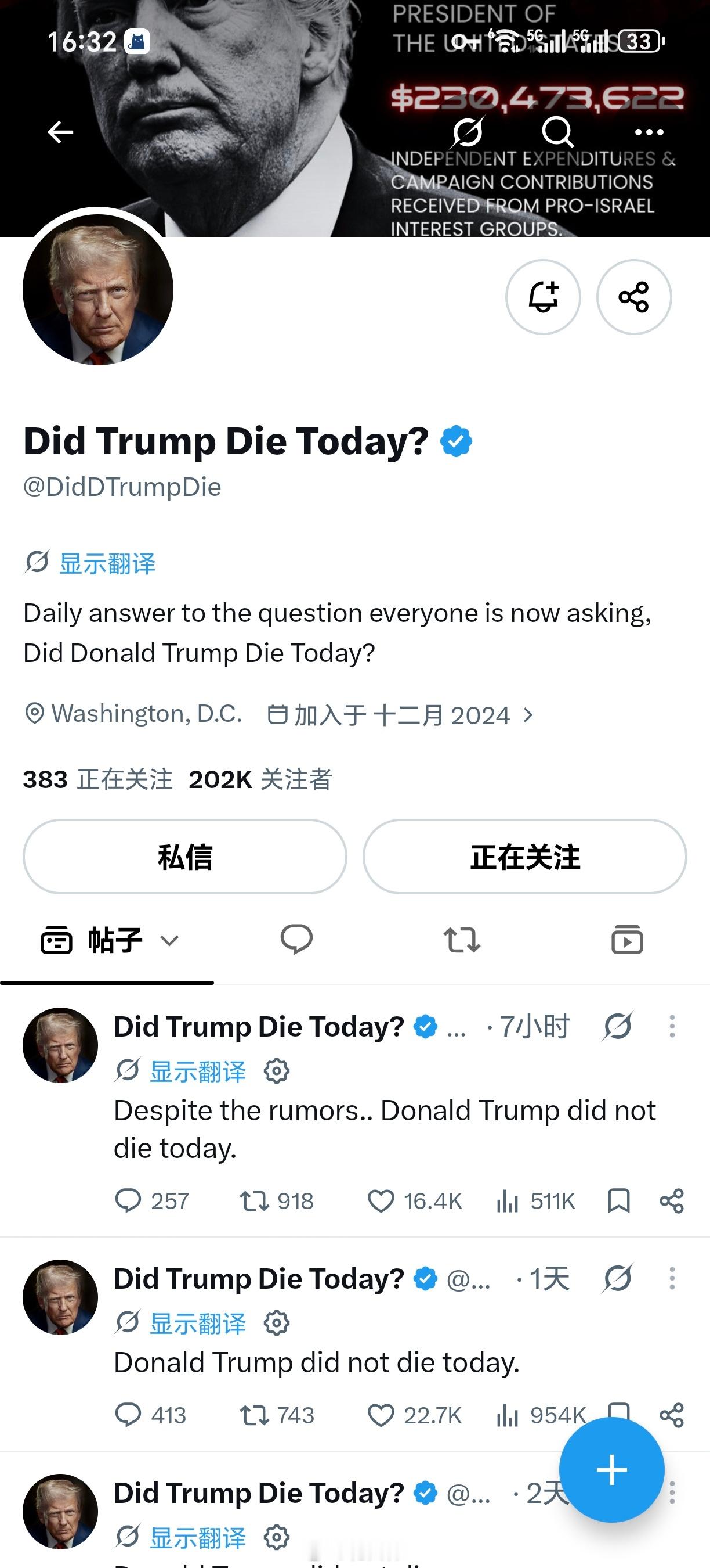 特朗普怎么了 放弃吧，可能就是有点低血糖头晕了[并不简单]，还在呢！？！？！ ​