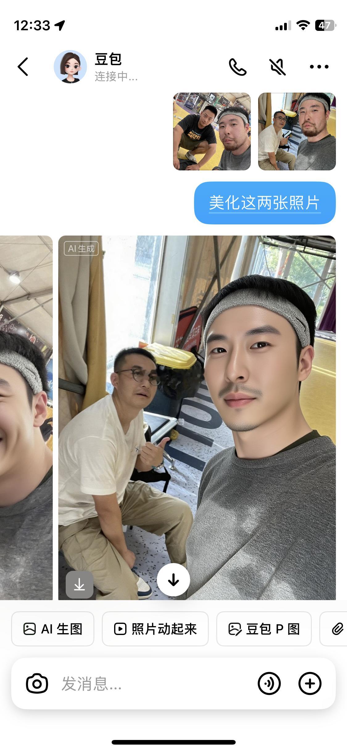 只有幸免了，说实话 我觉得美化前的你更好看[笑cry]  豆包p丑 无人生还JR