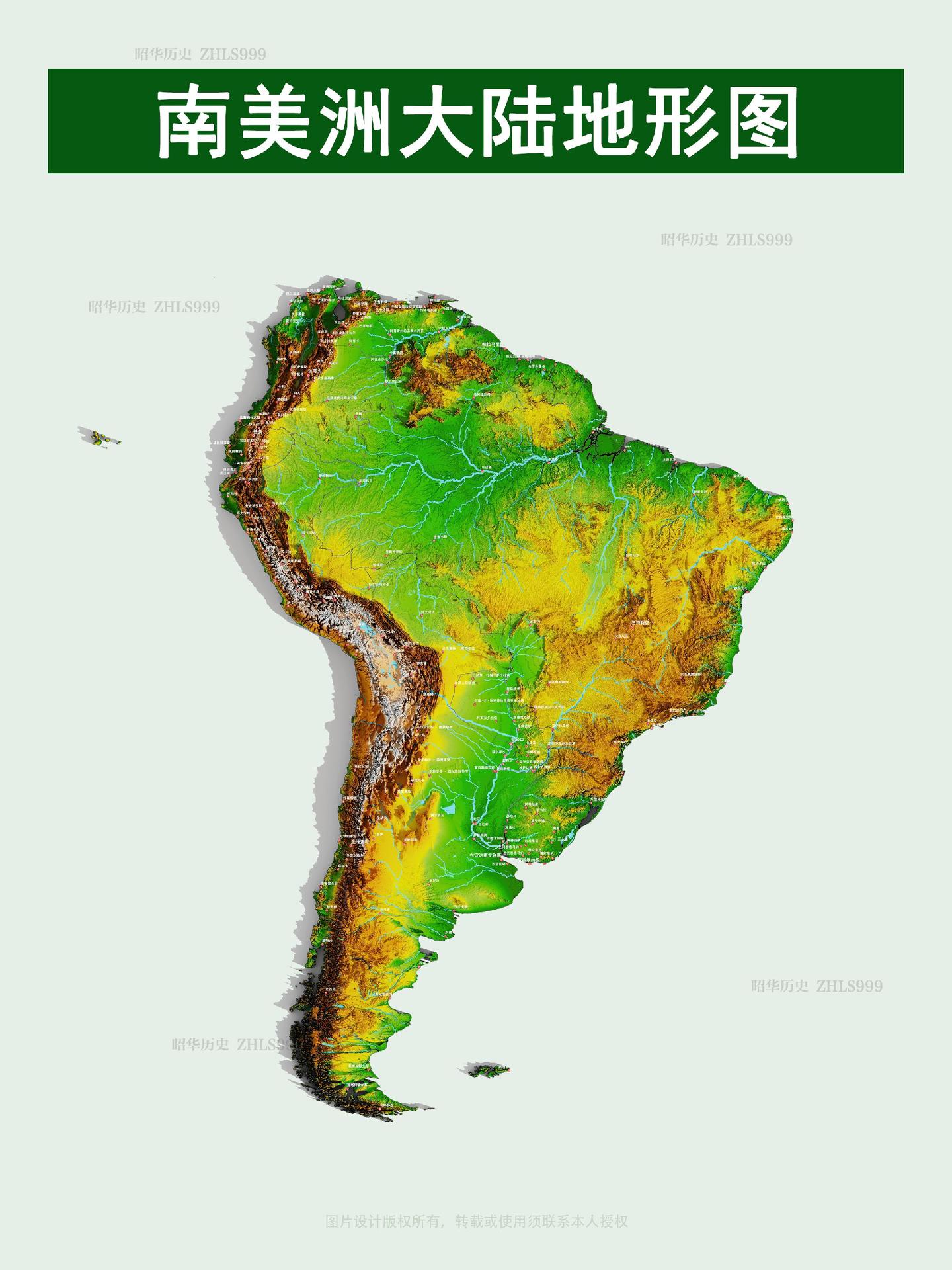 南美洲大陆地形图。