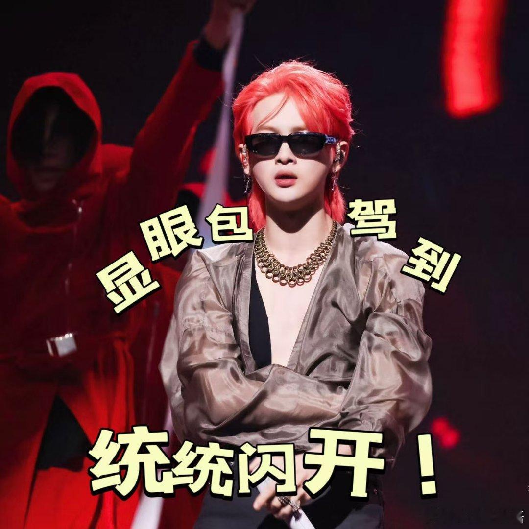 周震南那些可可爱爱的瞬间终于要被做成表情包了！周震南表情包创造营 姐妹们快把压箱