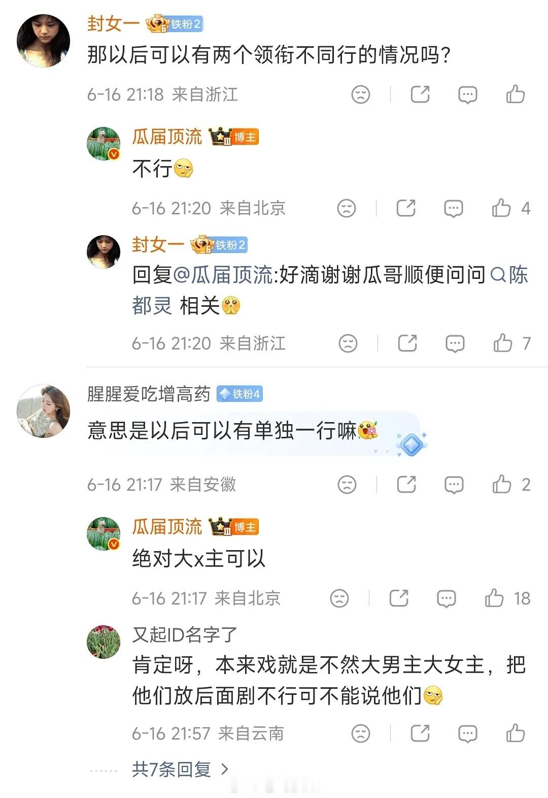 以后的剧只有绝对的大男主或大女主才能单独一行哦，不包括偶像剧，其他都不行，后面的