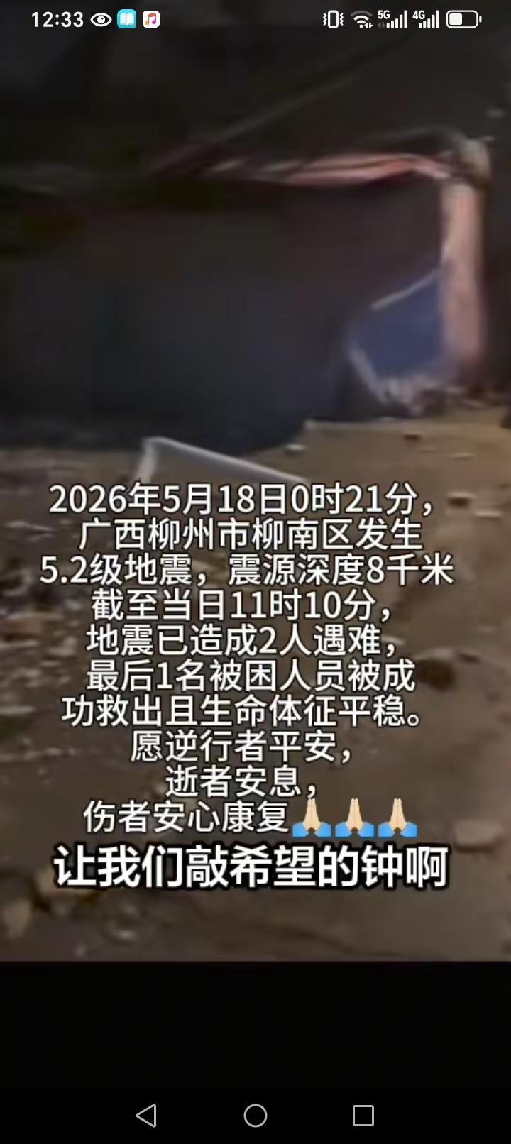 广西加油，挺住