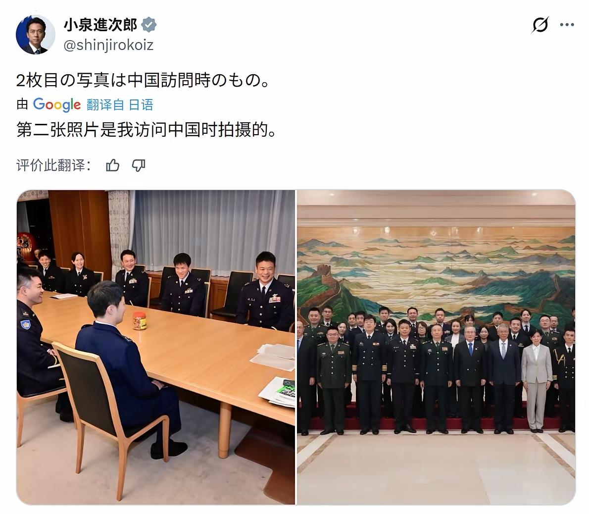 日本的小泉进次郎发这个图片是什么意思？回忆美好？