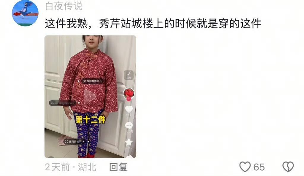 实在不行过年让孩子穿校服吧 像我小时候奶奶亲手给我做的袄子 