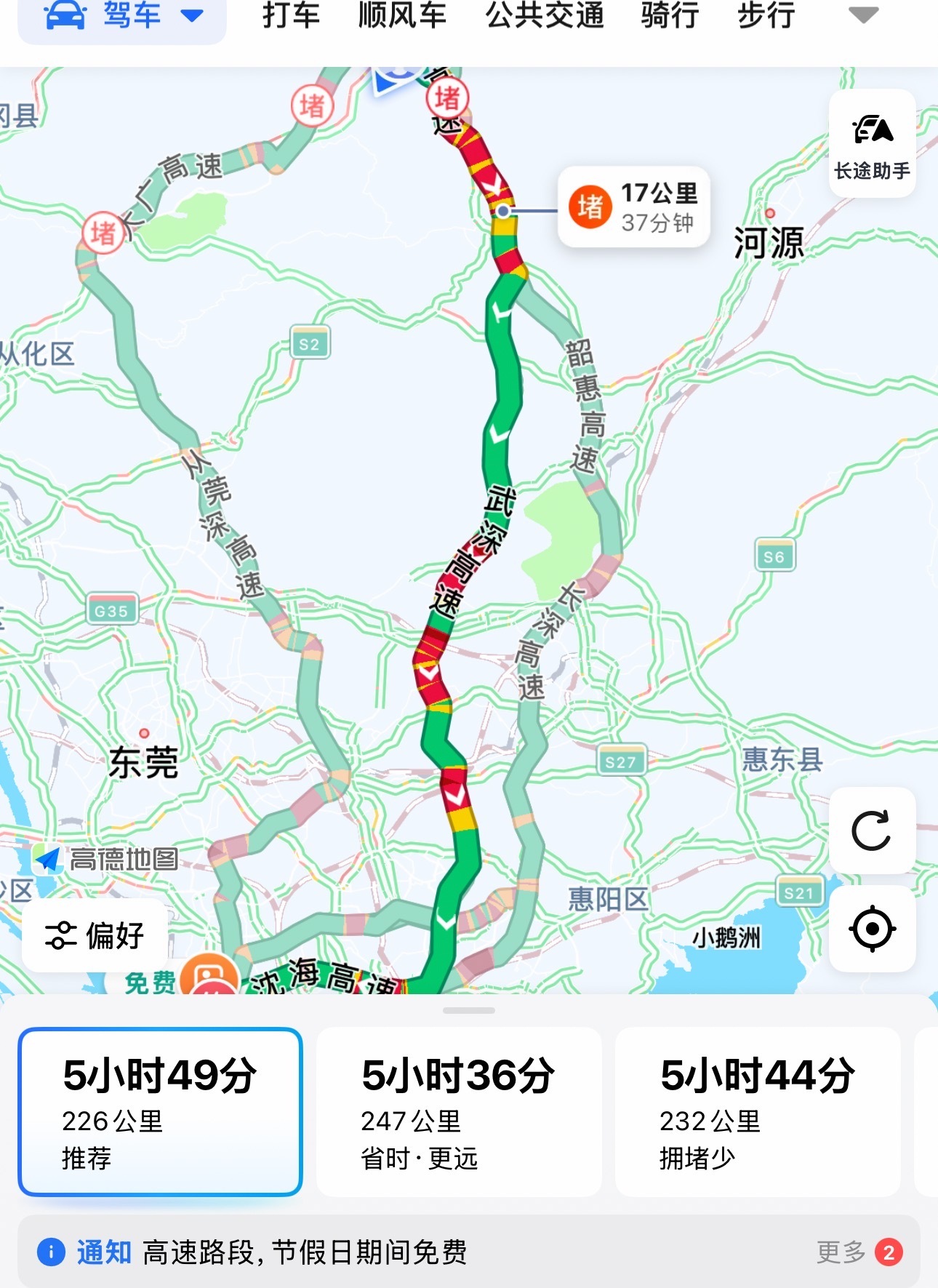 看了一下导航，回深圳又堵死了。[允悲] ​​​