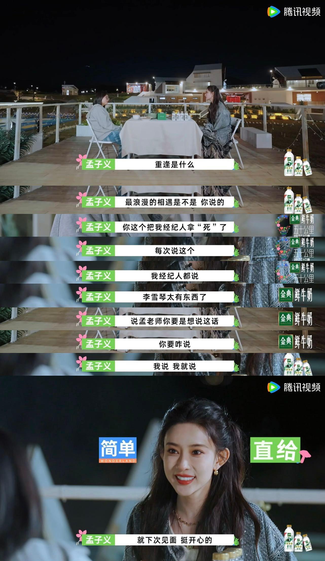 #孟子义好真诚# 孟子义在桃花坞夜聊这段看得我心暖暖的，不喜欢复杂所以没有那么多