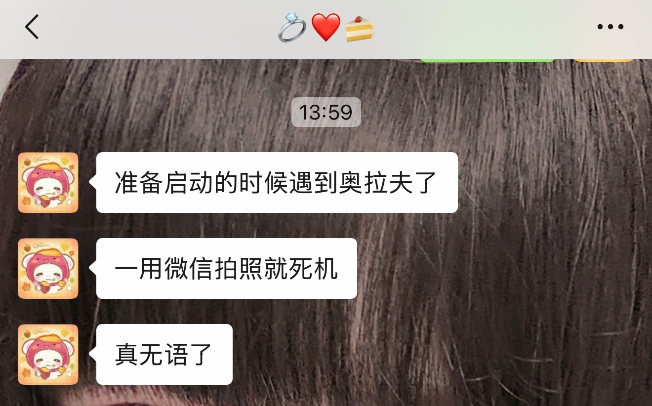 不知道是 iOS 26 的问题还是 iPhone 17 Pro Max 的问题，
