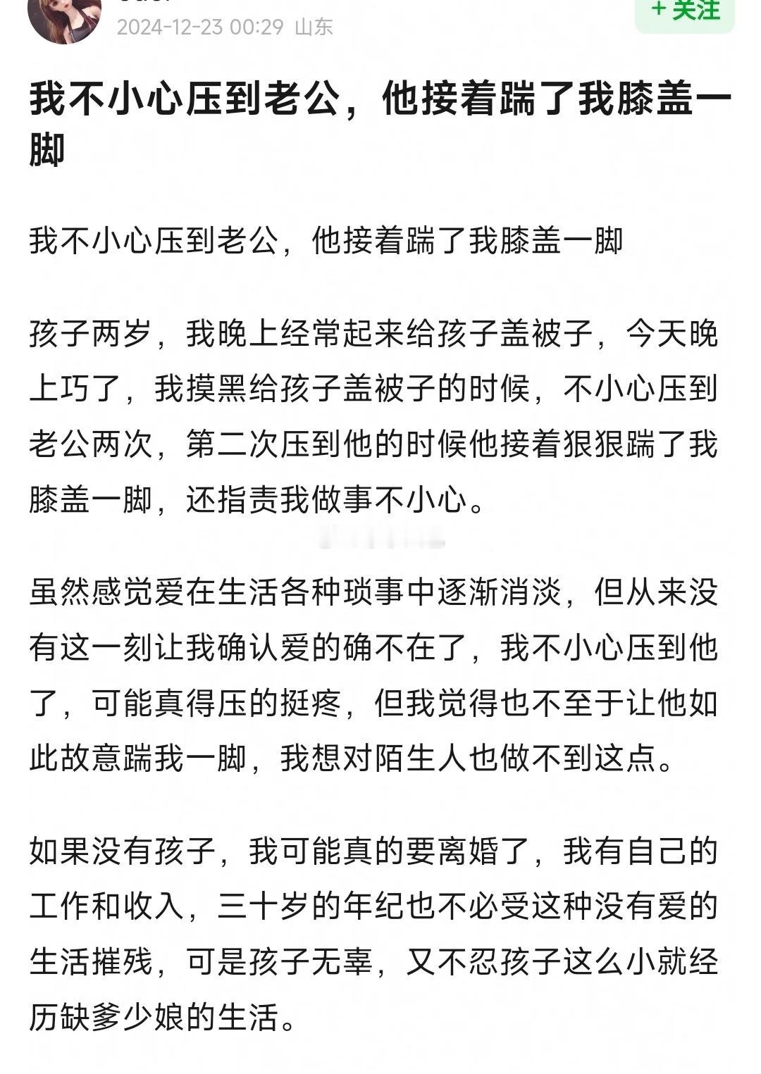 不离婚的千百种理由，我都怕以后在社会新闻上看到你。 