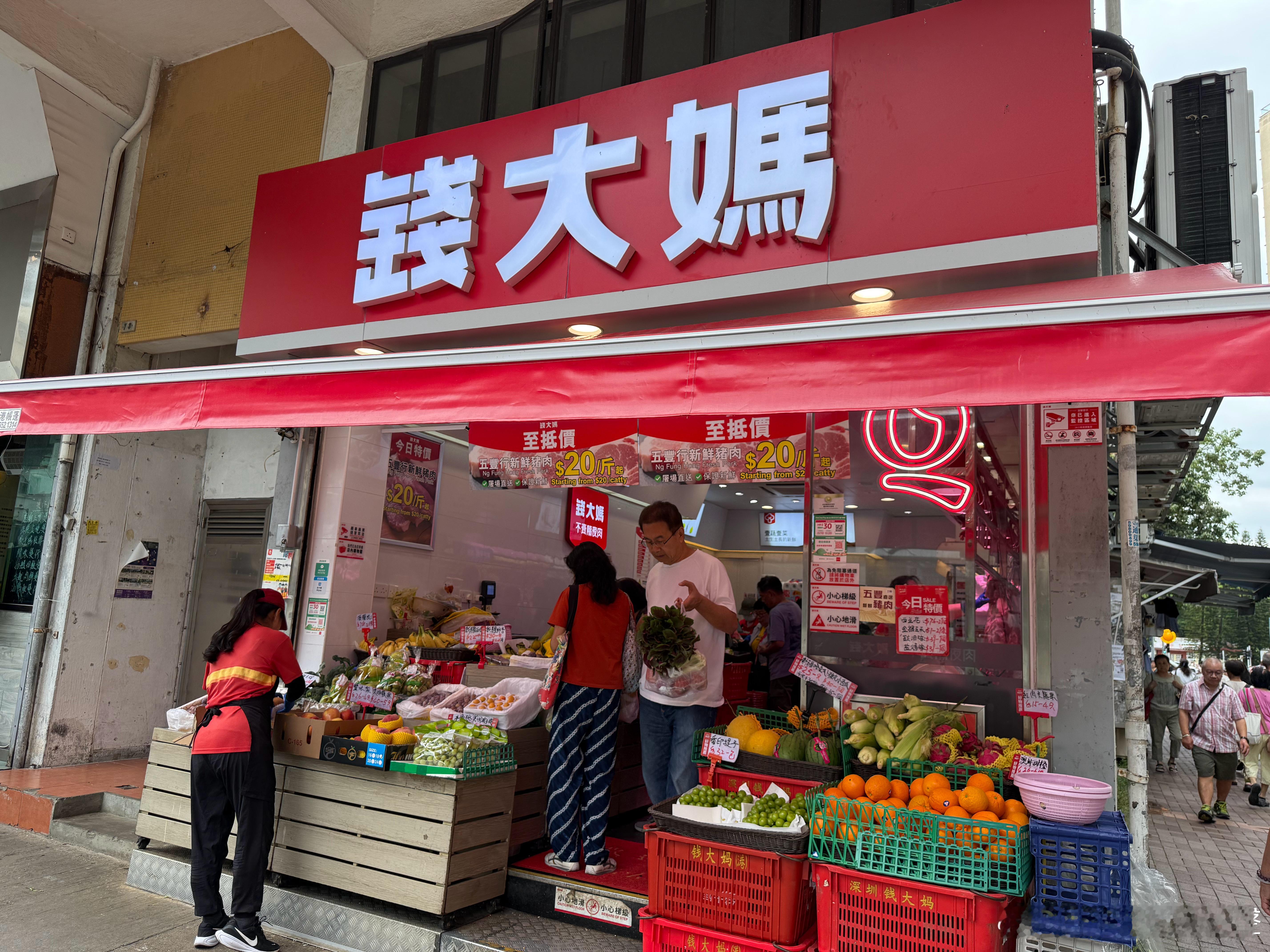 《錢大媽》已進軍香港多年🇨🇳🇭🇰香港[超话]钱大妈 ​​​