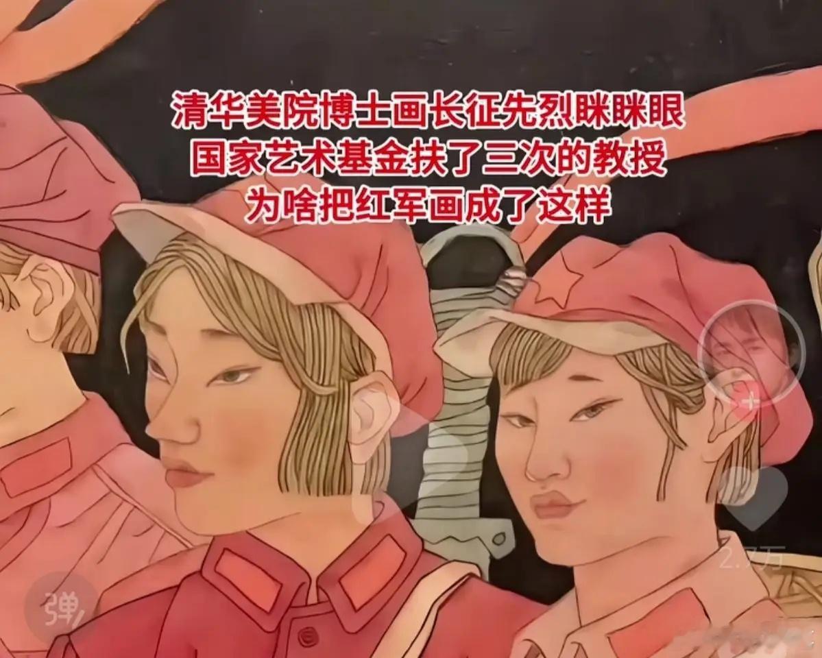 这才是红军女战士，清华美院的博士画的啥玩意，她们一直眼里有组织。1950年，美女