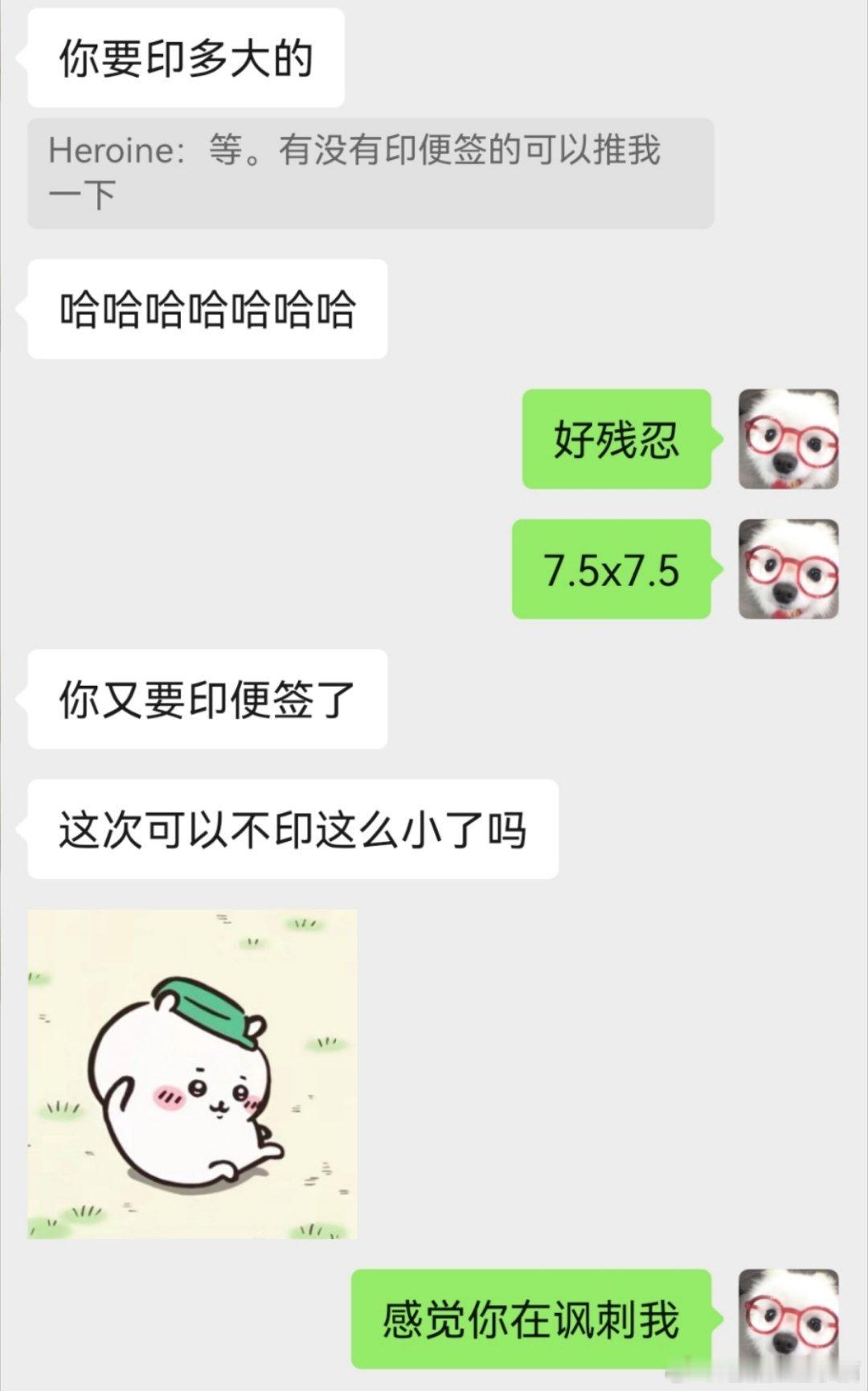 偷偷怒了一下​​​