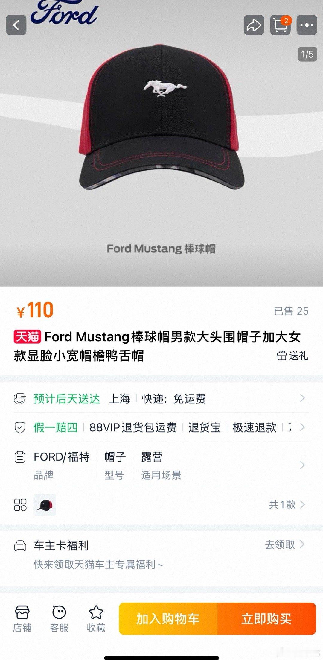 现抽取福特野马官方正品棒球帽一顶  回馈粉丝的厚爱❤️ ​​​