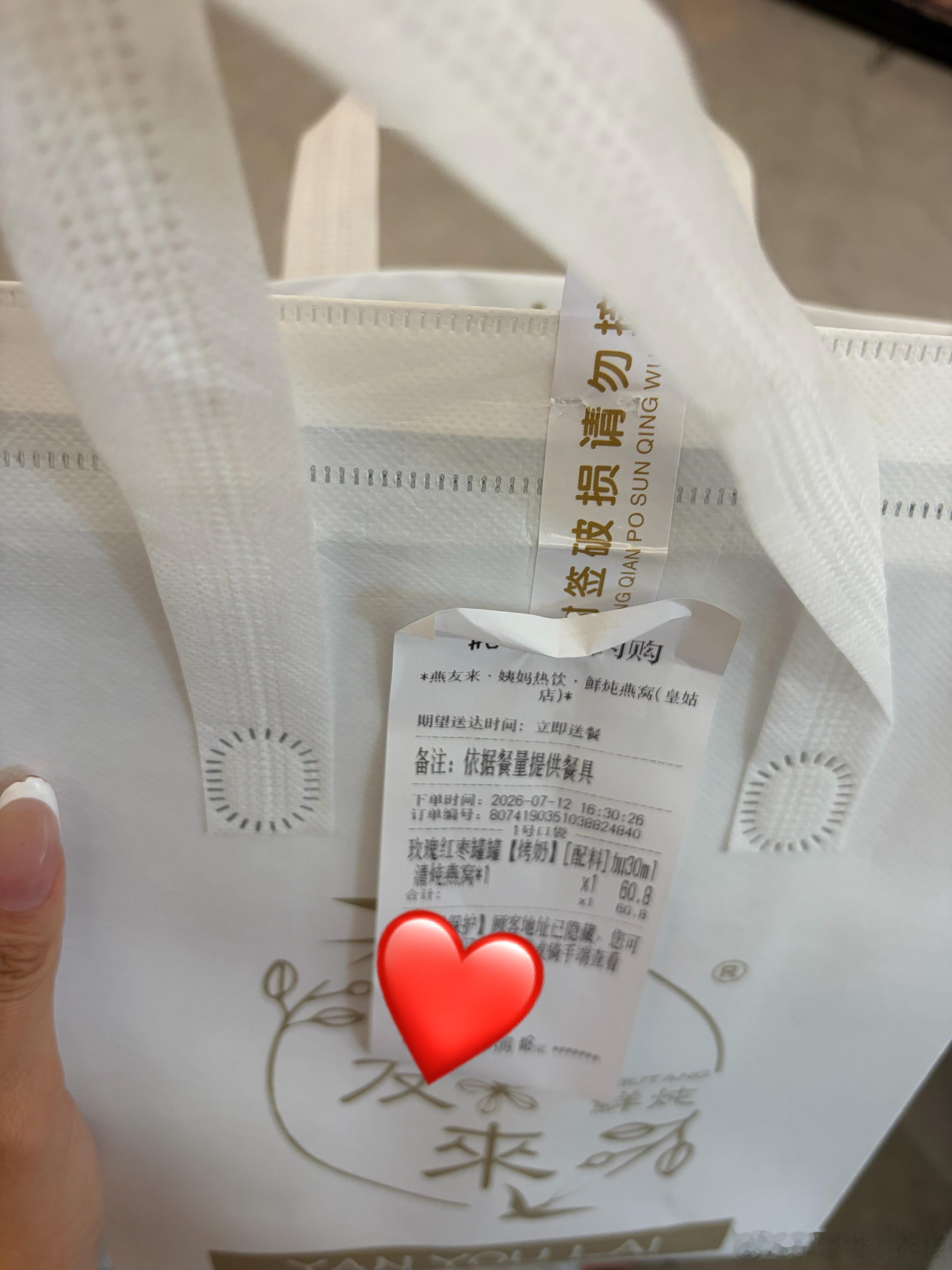 每次姨妈第一天程哥的养生小炖品一定会准时到达