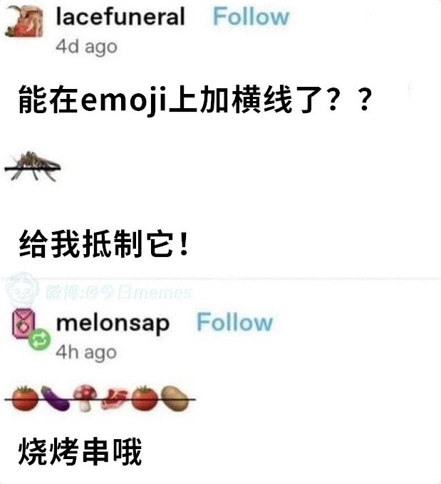 各有所好（9gag）今日meme[超话] 今日memes ​​​