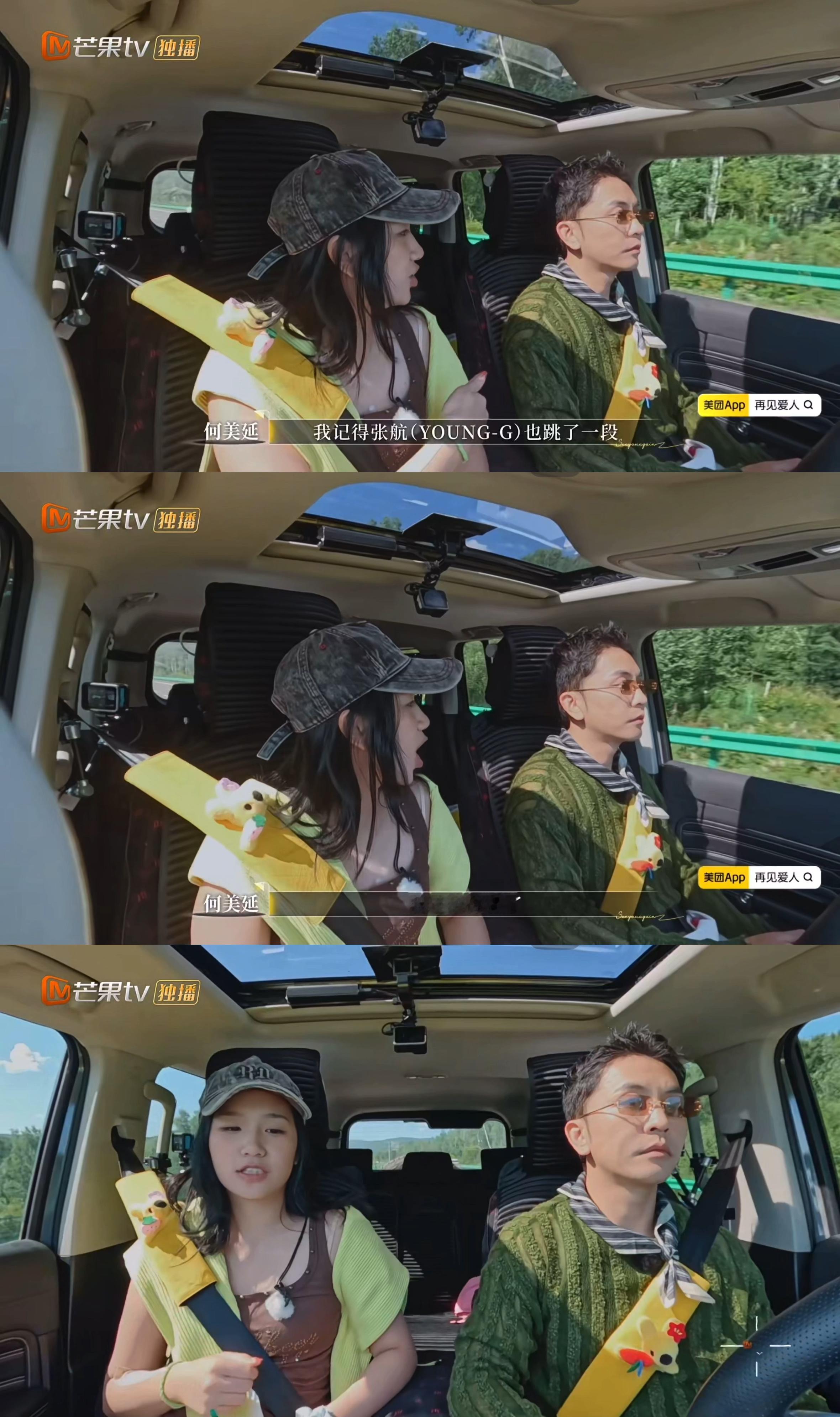 梁淞我的互联网血压计梁淞这波操作看得我拳头硬了！何美延兴致勃勃分享跳舞趣事，他全