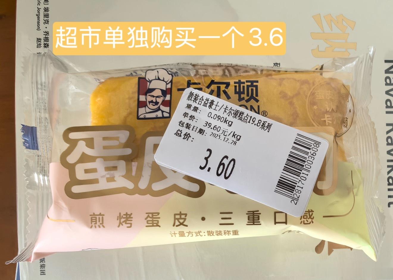 卡尔顿点心𝟏𝟏拿下五包，做早餐绝了👍 