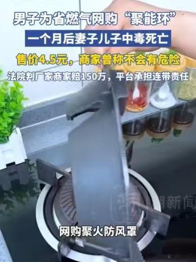 男子为了省天燃气，花了4.5元买了煤气灶的聚火节能防风罩，却没想到这个聚火节能防