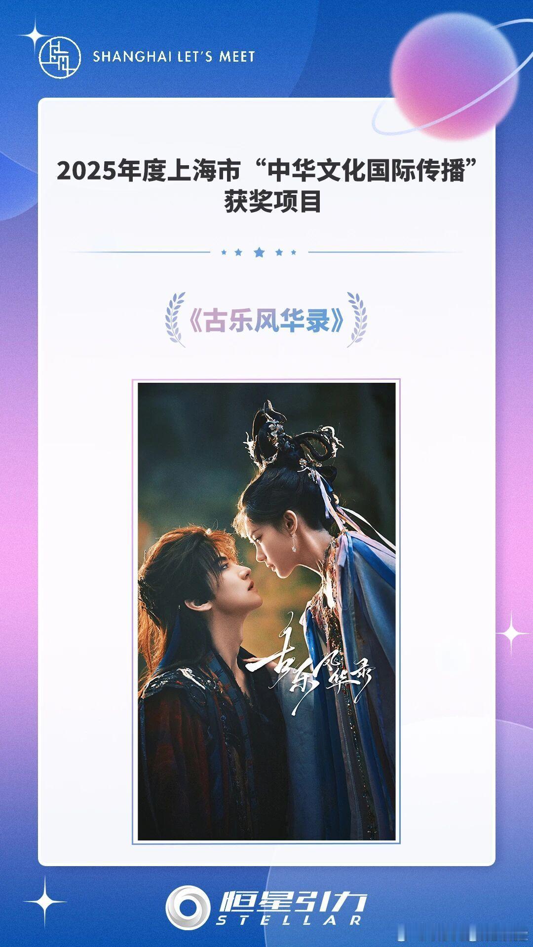 李一桐古乐风华录获中华文化国际传播项目 ，未播先火