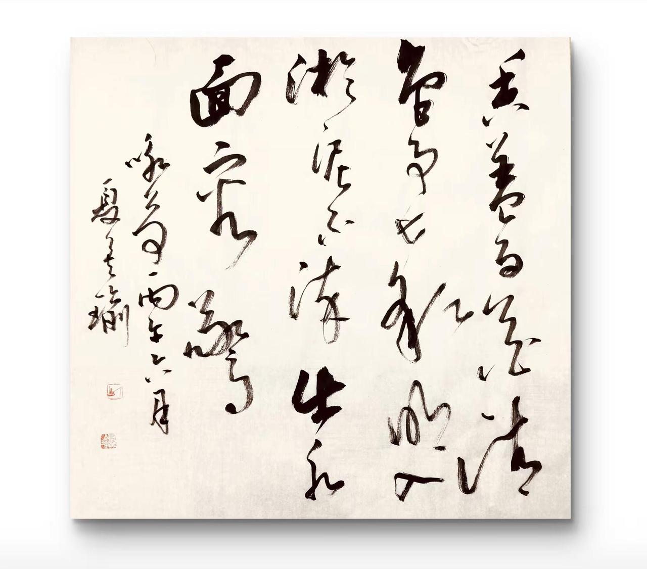 狂草书写《咏荷》，一字一笔，尽抒莲之风骨。《咏荷》   ——池塘顽童香盖百花清，
