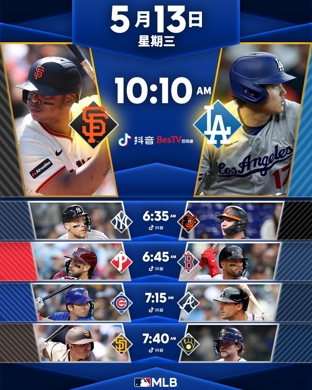 明天又是早起的一天，6：35金莺vs扬基！晚安💤 