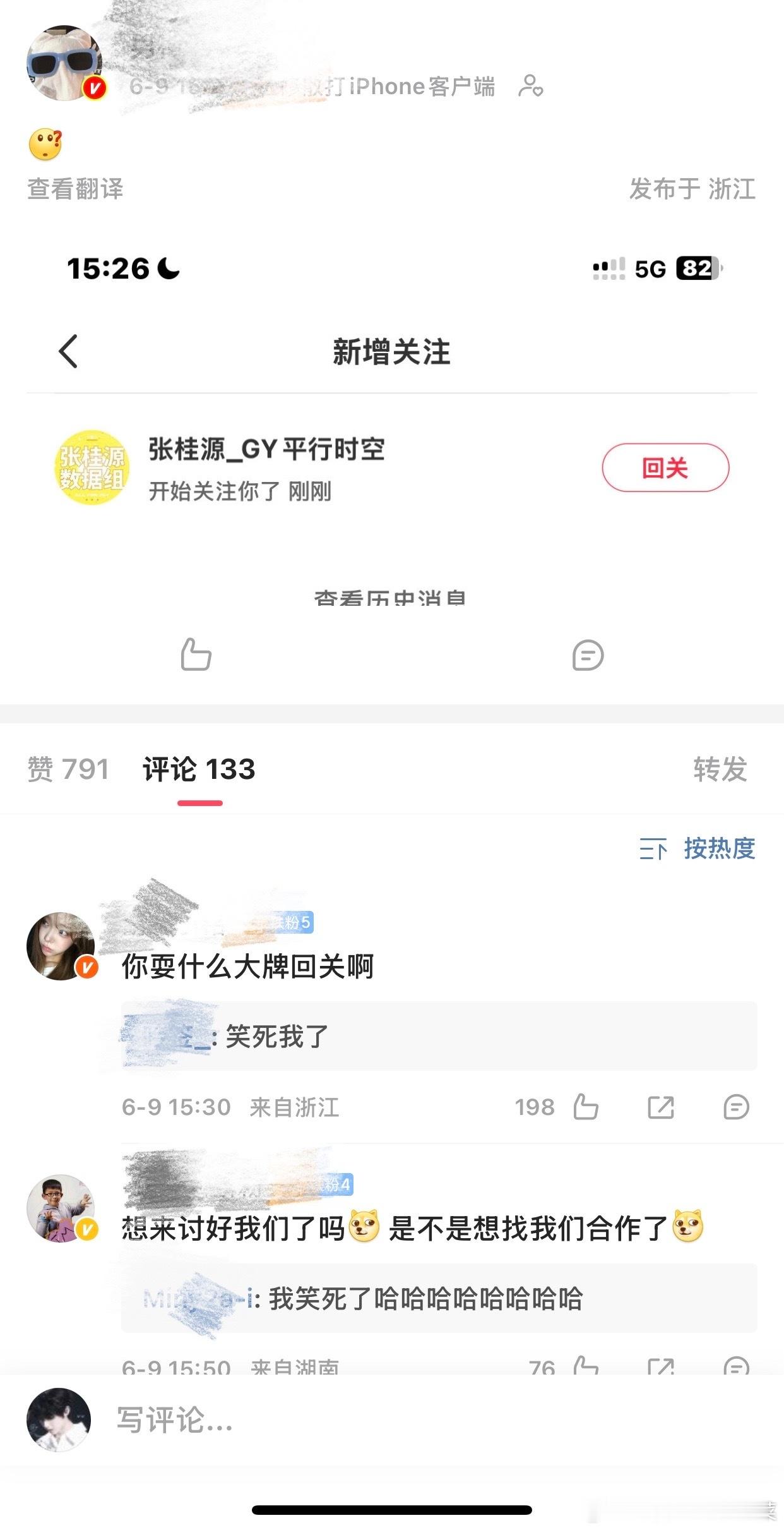 tg 张桂源数据组关注陈浚铭大粉是想求合作？ 