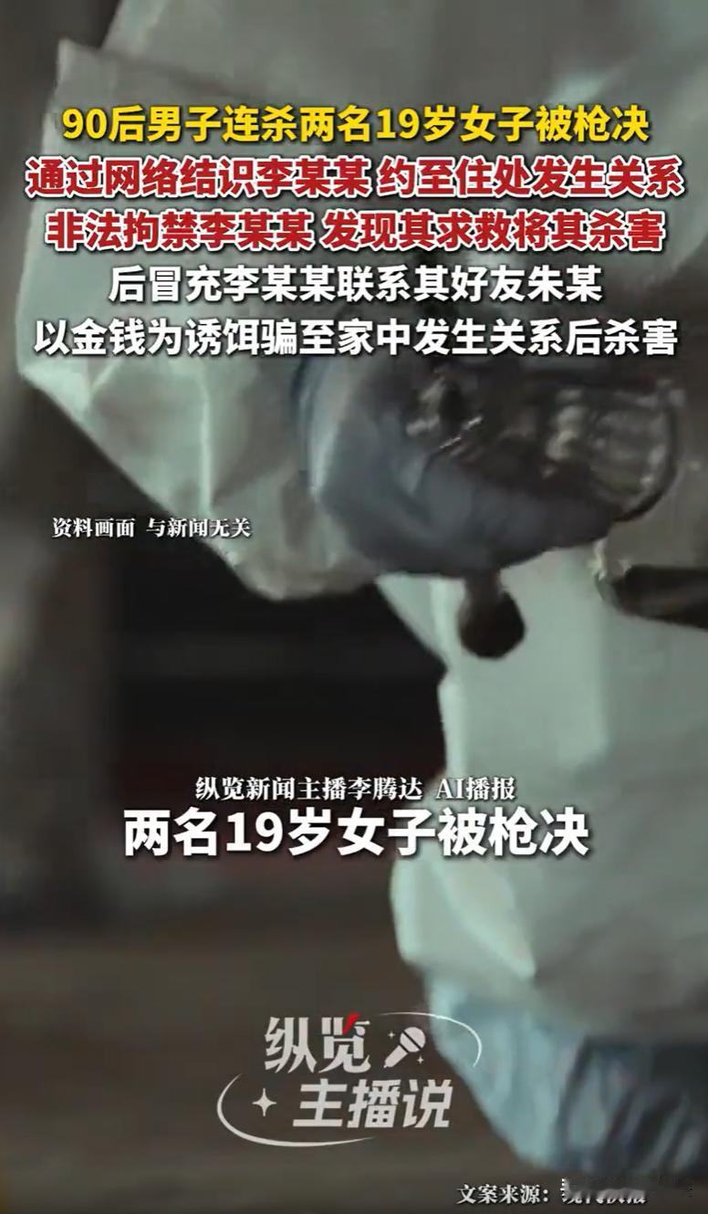内蒙古阿拉善，一男子通过网络认识一个19岁女孩，当天线下奔现后，两人发生了关 系