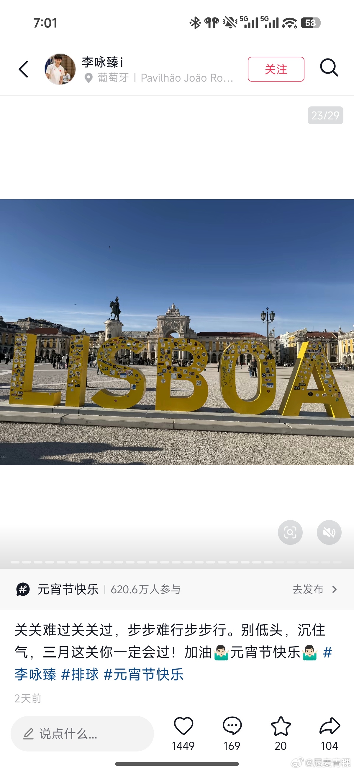 中国男排 臻 里斯本一定要和siben 合照吗