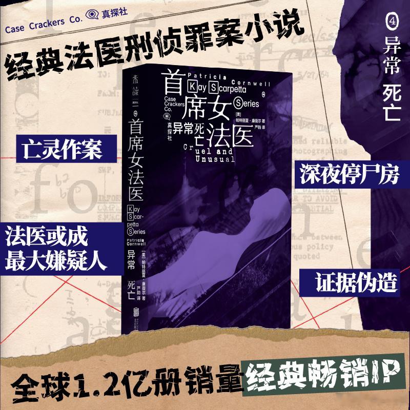 知書club 再版书丨里士满的冬夜，被控虐杀女主播的死囚沃德尔在电椅上伏法。首席