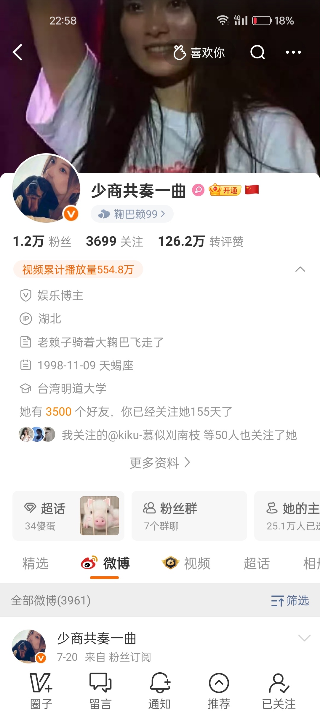 宝宝们咔一个单曲的 网页链接