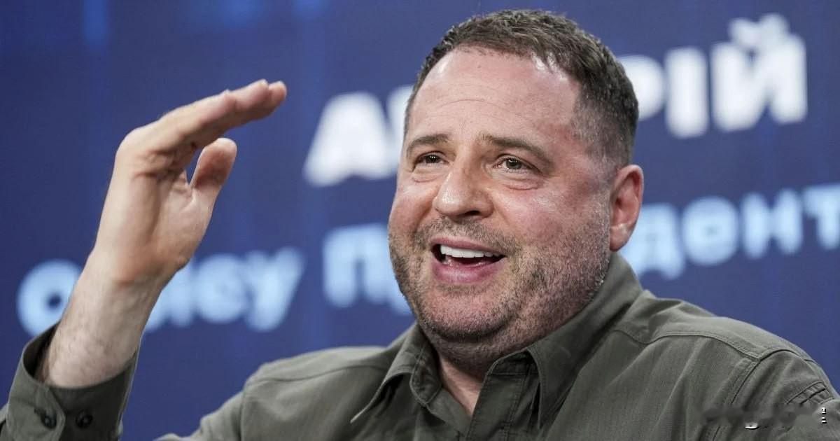 前乌克兰总统办公厅主任叶尔马克恢复律师执业，此举是否会影响“米达斯”案调查引发关