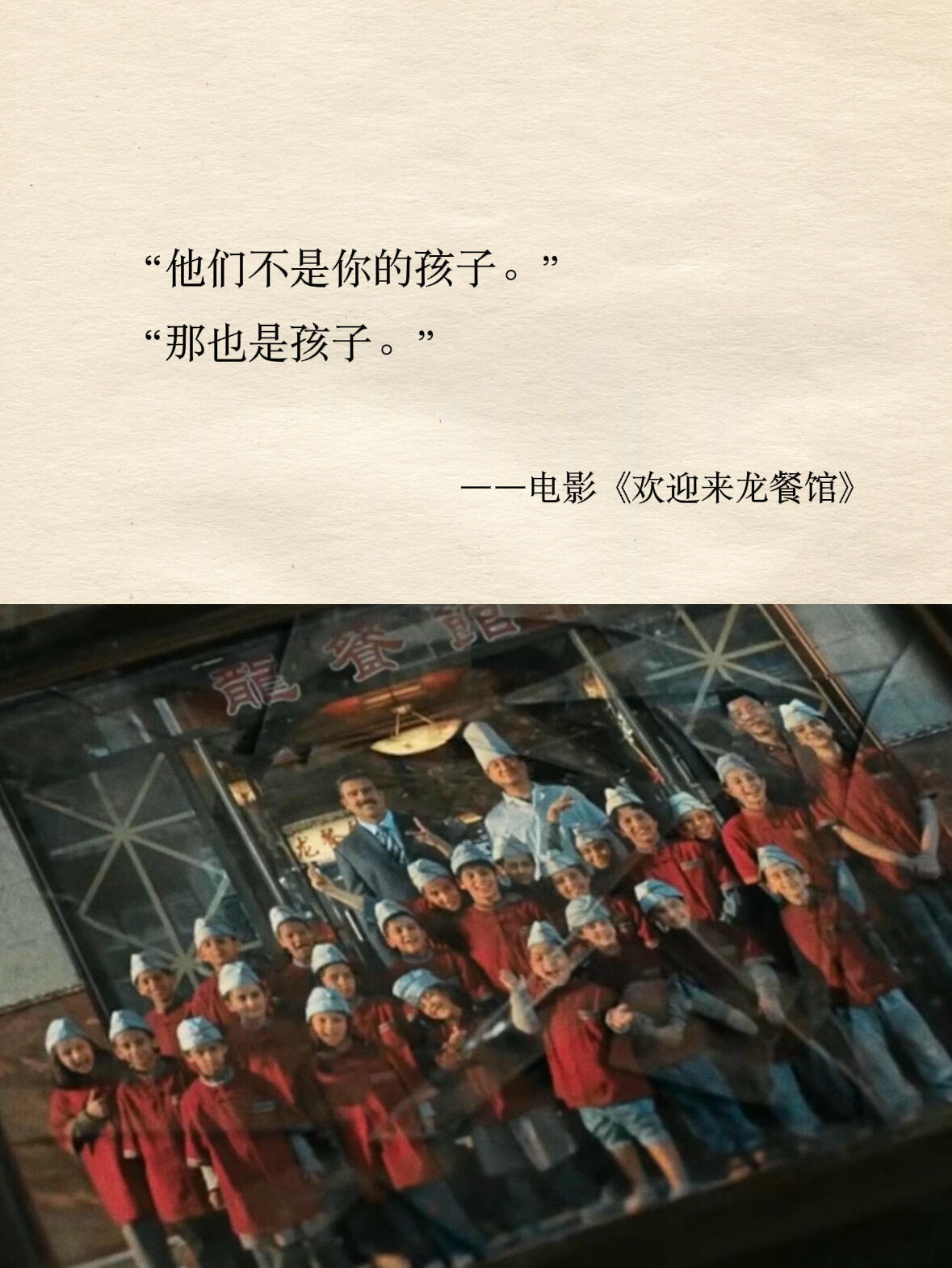 他们不是你的孩子那也是孩子龙餐馆没有一句台词是多余的 沈腾饰演的徐福和蒋奇明饰演