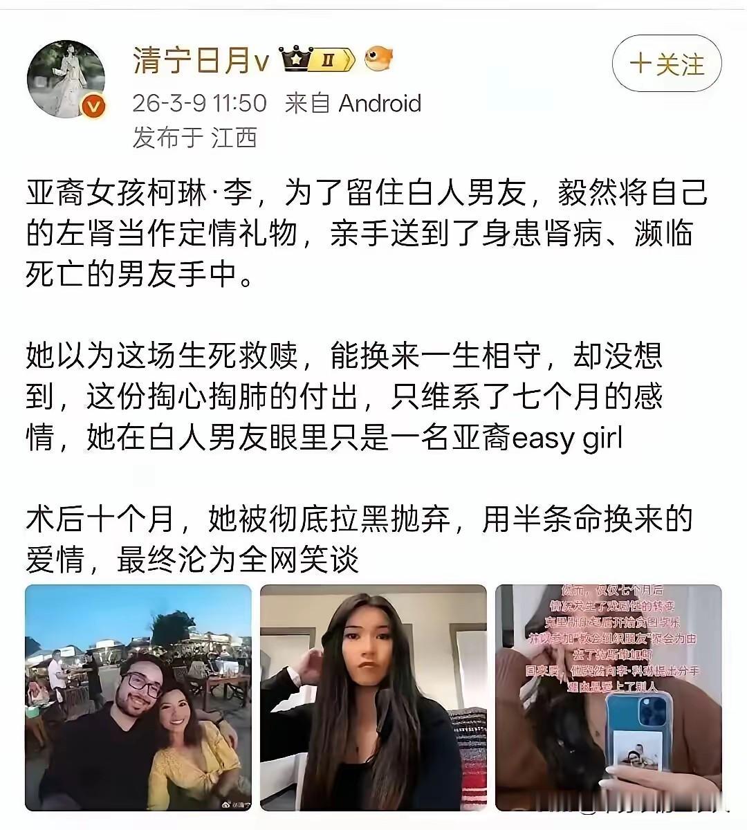 真相细思极恐：表面看这是一个为爱捐肾的爱情故事，实际是一场精心策划的器官掠夺！