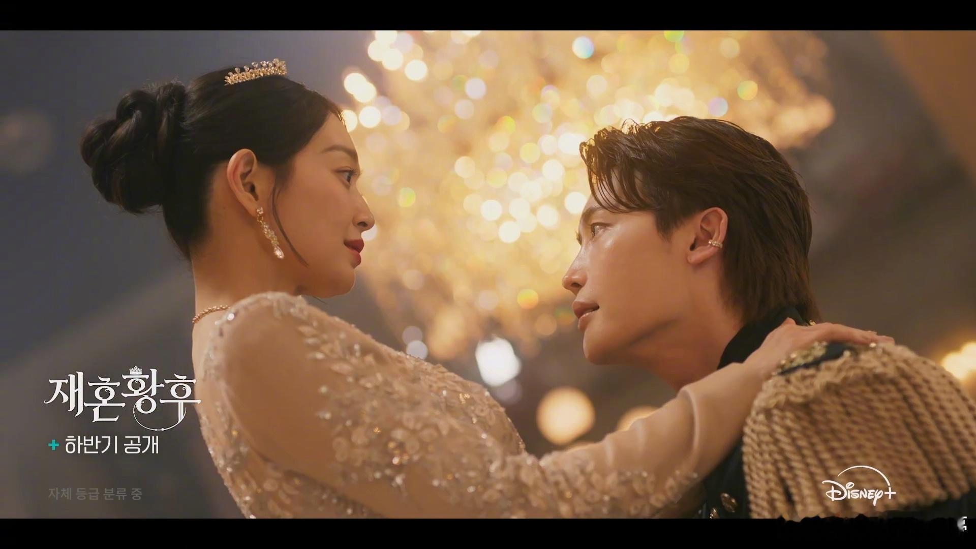 申敏儿 朱智勋 李钟硕 李世荣 再婚皇后 公开新画面！——今年下半年播出！这是一