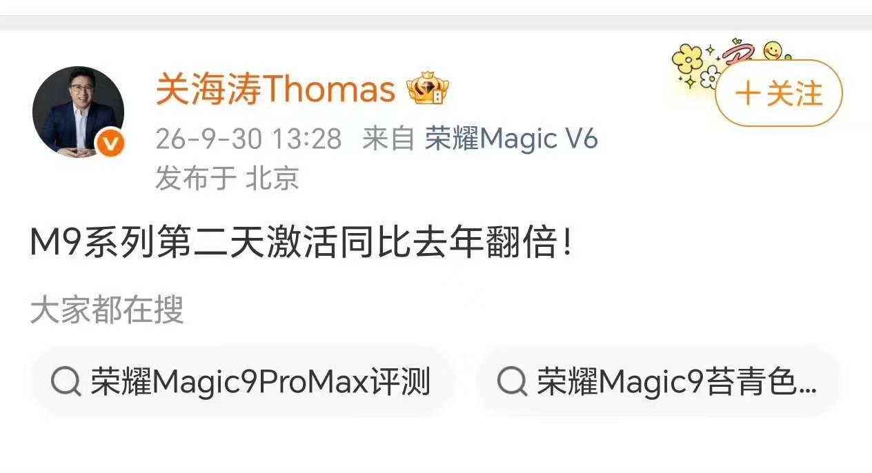 今天看到有海虾组团找人帮忙从国内买荣耀magic9系列[捂脸]，还看到有人预订的