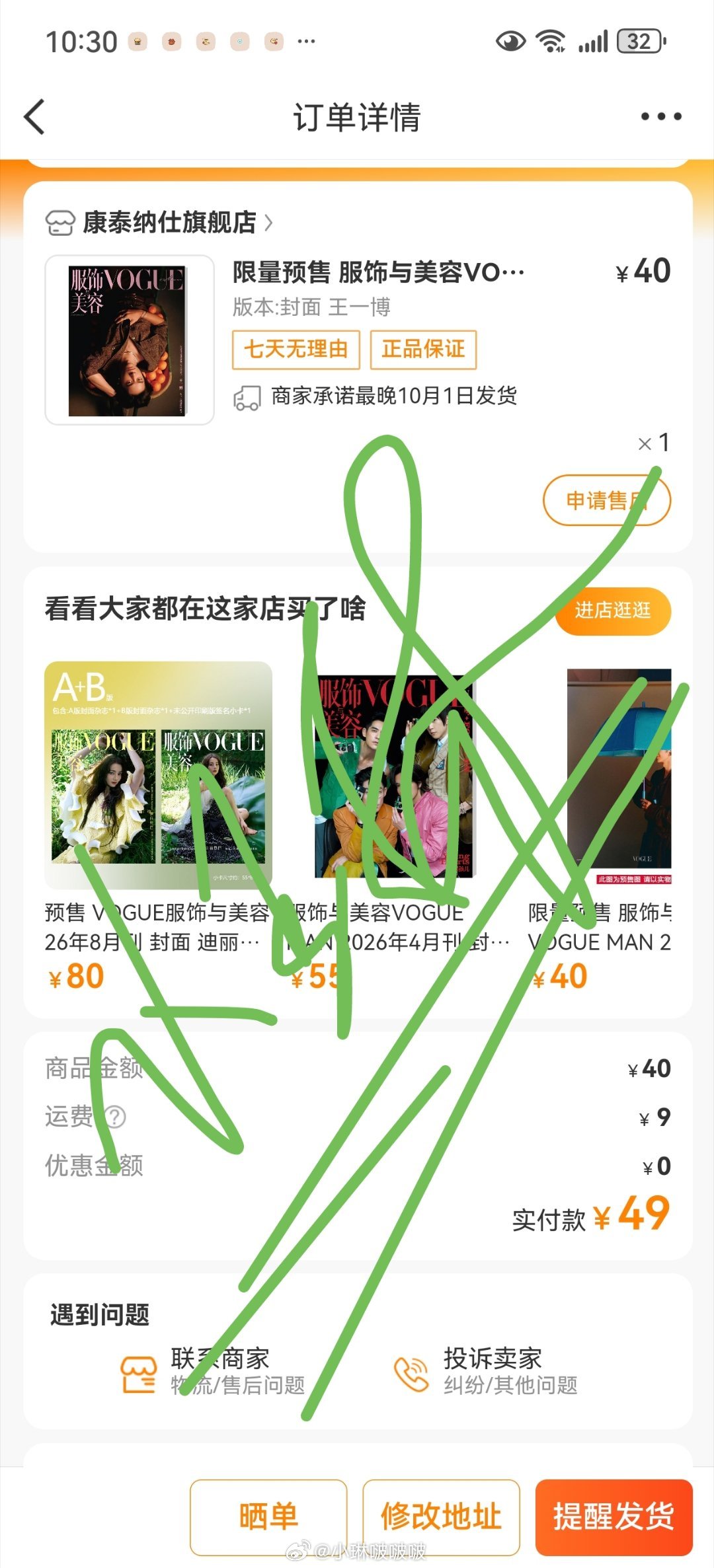 王一博  wyb 王一博的手部特写 一位老母亲，刷新半小时后终于买到了一本儿子的